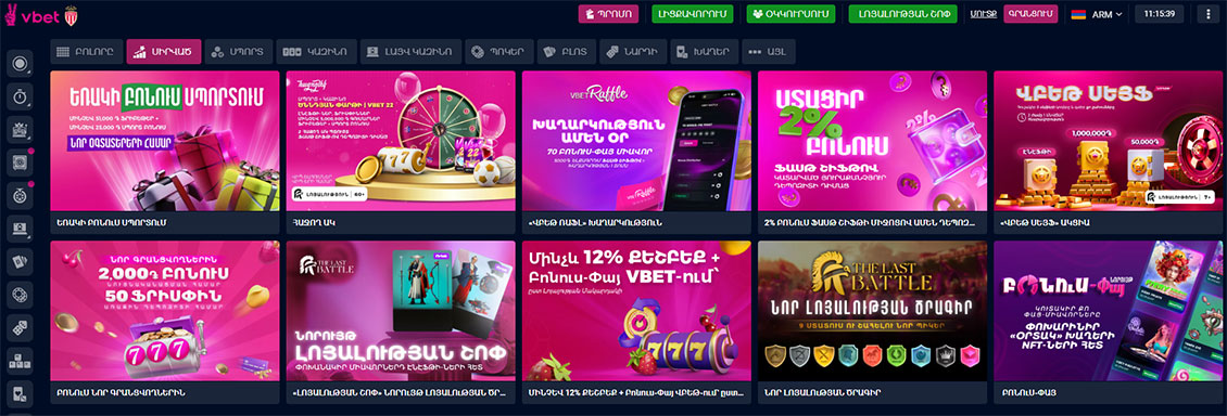Vivaro casino Armenia bonus. 